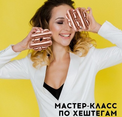 [Insta.Millionersha] Хештегмейкер (2020)_0.jpg